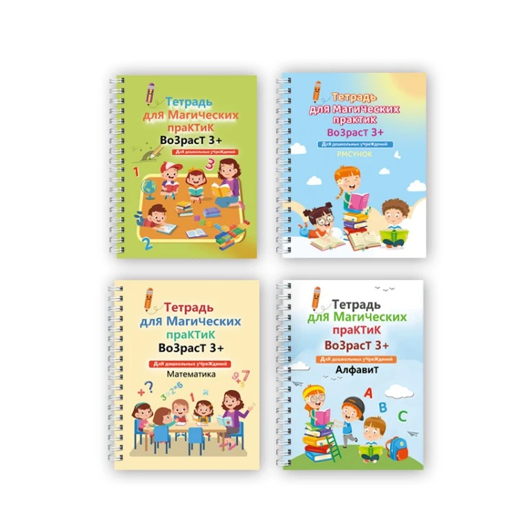 Caderno de Prática Mágica Reutilizável